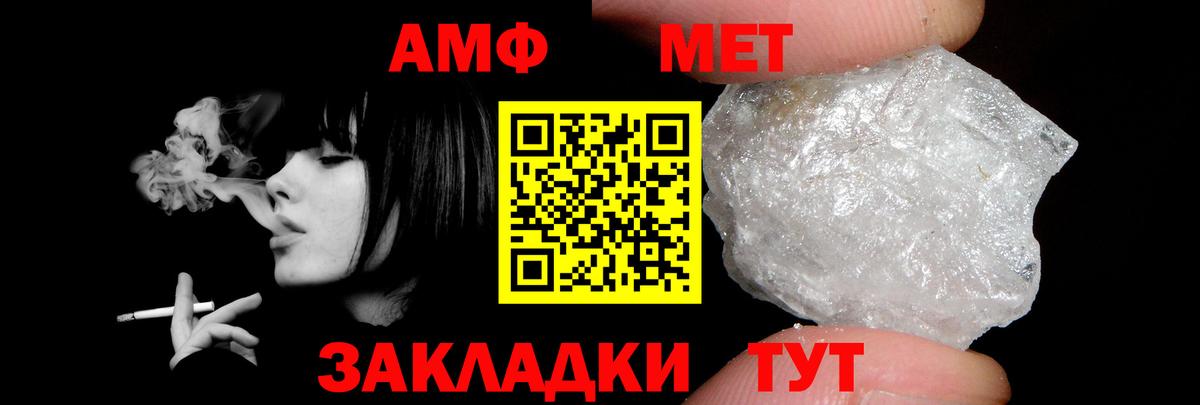 Амфетамин VHQ Фурманов