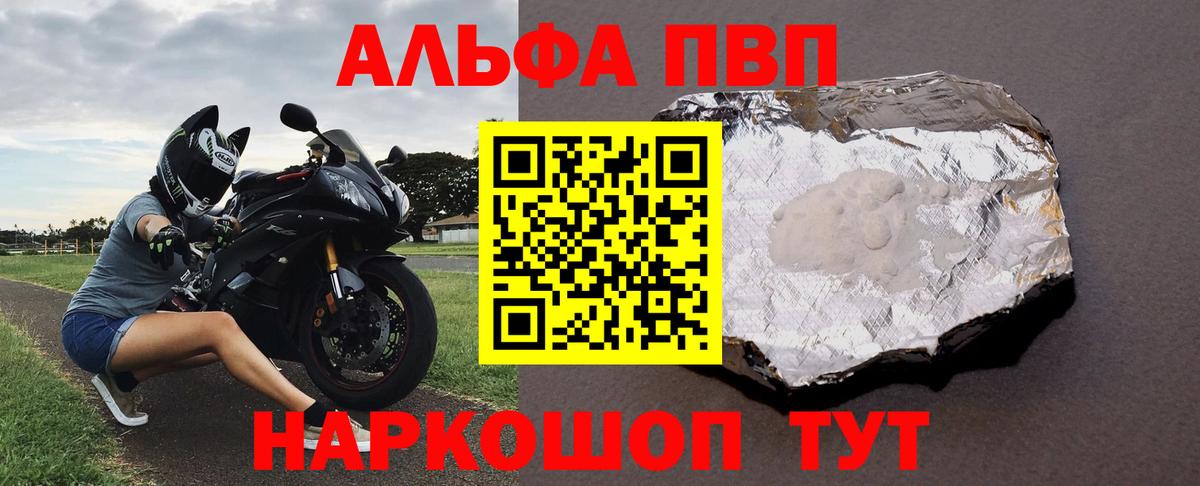 Alpha PVP Crystall  Вход с VPN  Фурманов  APVP крисы CK 