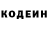 Кодеин напиток Lean (лин) Adil Ozuzun