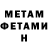 Метадон methadone Mission respect+