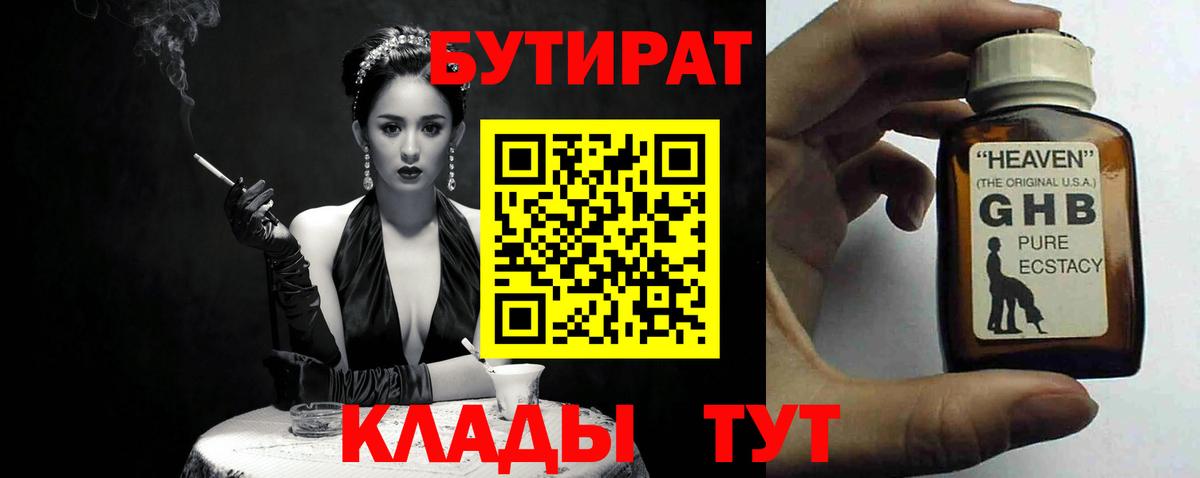 Бутират  Бутират вода  Вход с VPN  Фурманов 