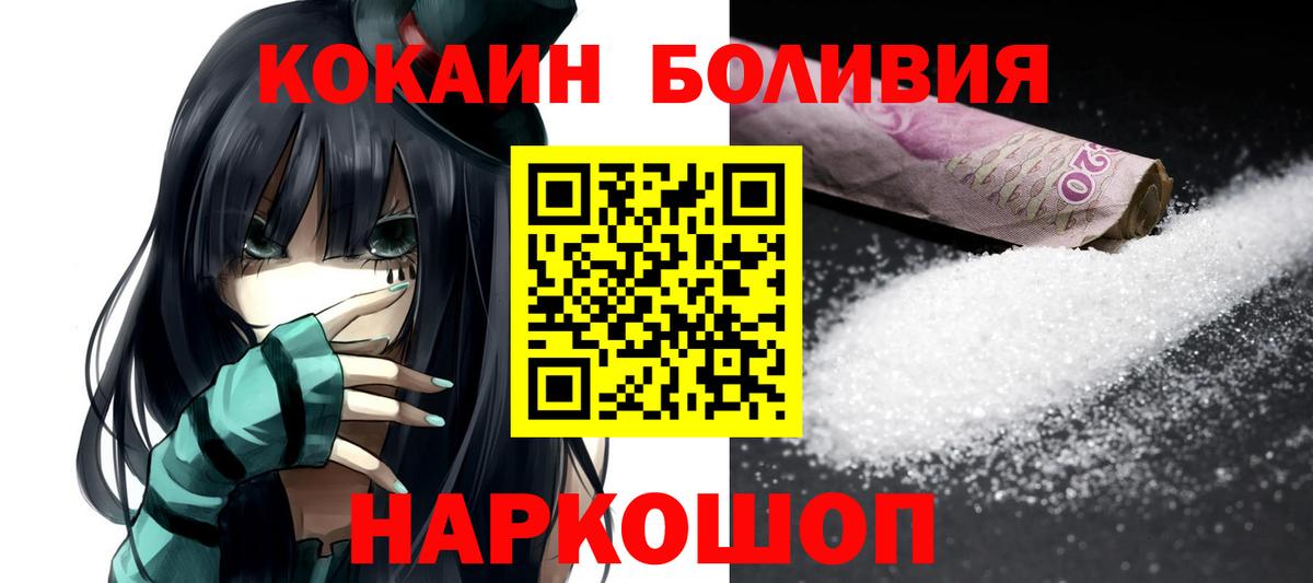 Cocaine Columbia  КОКАИН Fish Scale  цена   Фурманов  Вход с VPN 