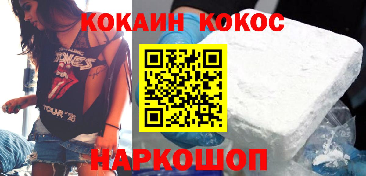 Кокаин Fish Scale Фурманов