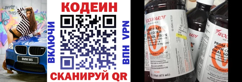 дарнет шоп  блэк спрут как войти  Codein напиток Lean (лин)  Фурманов 