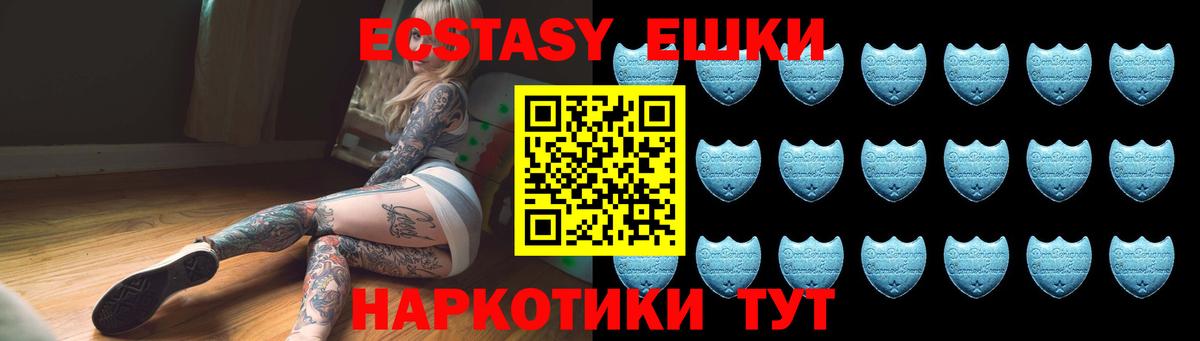 Экстази mix  Ecstasy  Фурманов  Ecstasy Дубай  Вход с VPN 