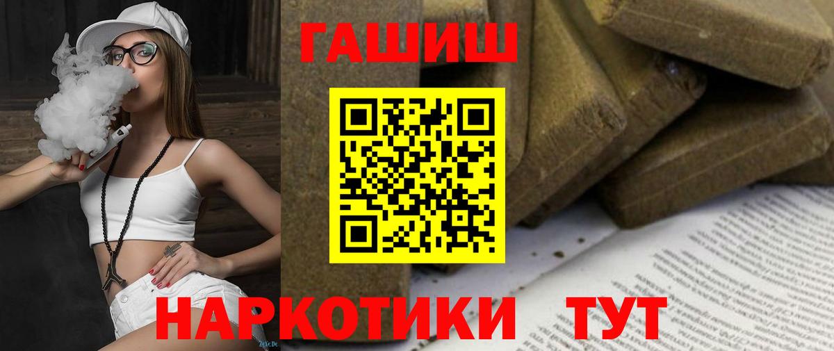 ГАШИШ убойный Фурманов