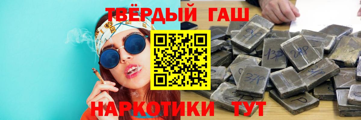 Гашиш убойный  Гашиш гарик  Вход с VPN  ГАШИШ  Фурманов 