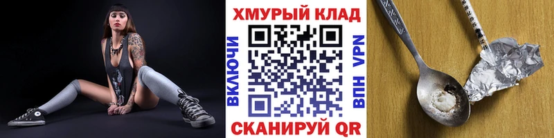 ГЕРОИН Heroin Фурманов