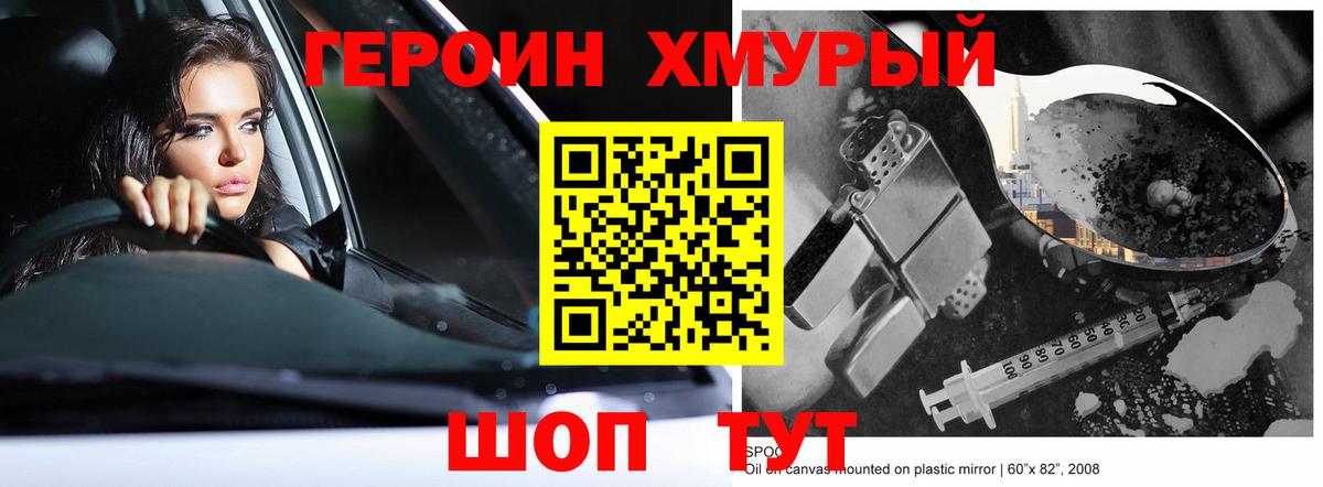 Фурманов  ГЕРОИН Афган  Вход с VPN 