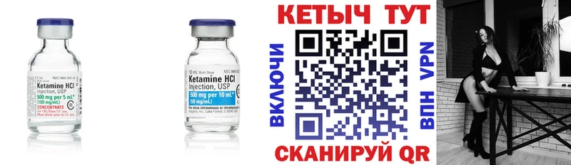 Кетамин VHQ Фурманов