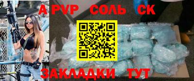соль ск Новозыбков