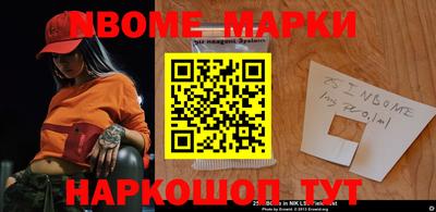 MESCALINE Новокубанск