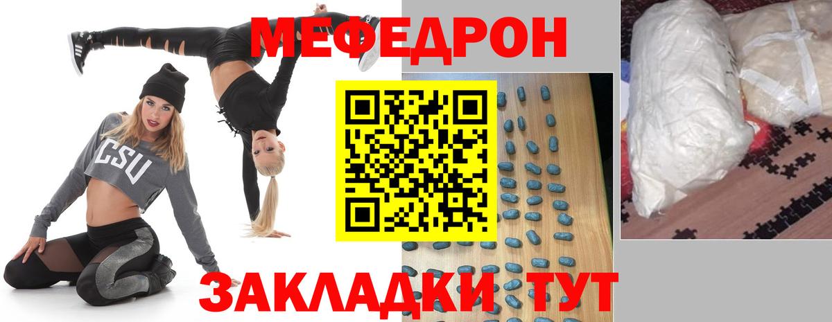 МЯУ-МЯУ VHQ  МЯУ-МЯУ  Фурманов  MEGA ТОР  Вход с VPN 