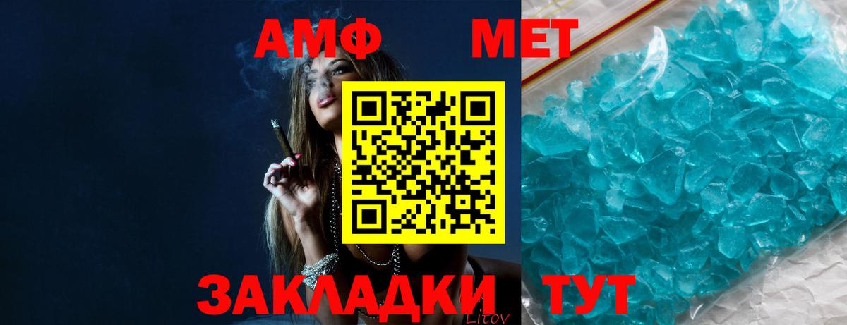 Первитин Декстрометамфетамин 99.9%  Вход с VPN  Фурманов 
