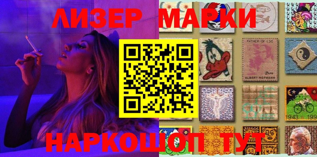 где продают наркотики  Марки NBOMe 1500мкг  Вход с VPN  Фурманов  Марки NBOMe 1500мкг 